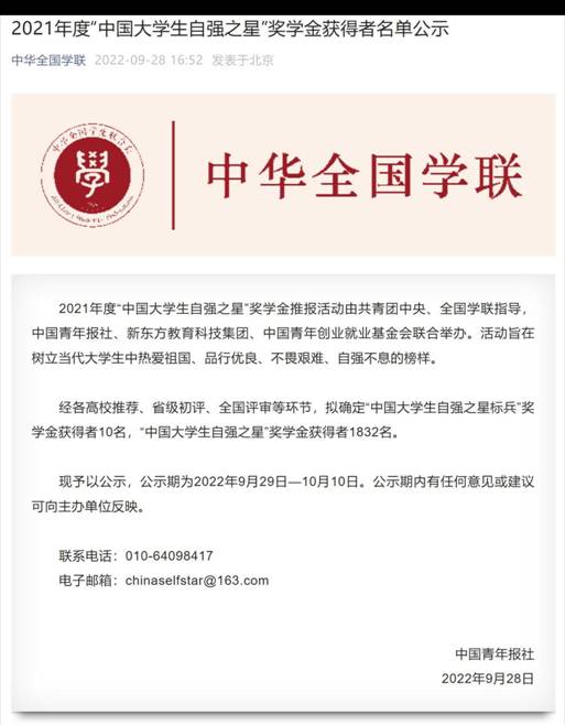 QQ截图20221009113806 QQ截图20221009113806