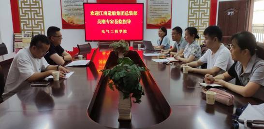 江南专家与专业教师座谈1 江南专家与专业教师座谈1
