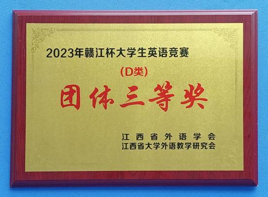 2023大英赛团体三等奖奖牌 2023大英赛团体三等奖奖牌